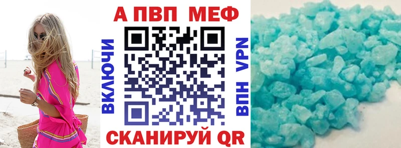 Альфа ПВП Crystall  Павловск 